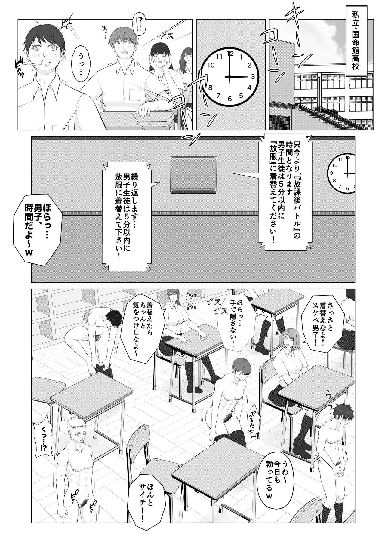 Houkago Onna Otoko Haken 2 - Page 3