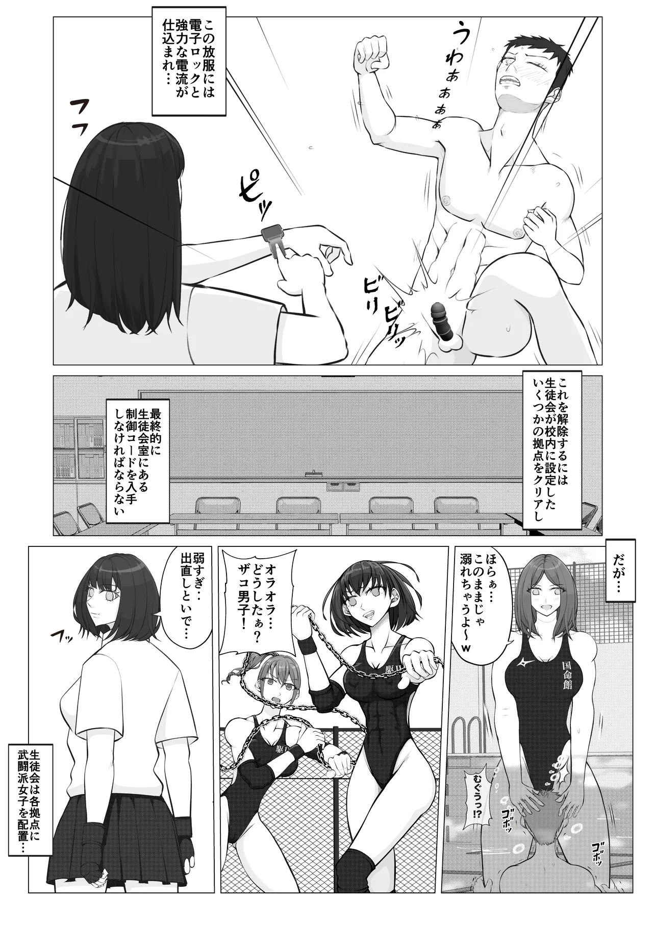 Houkago Onna Otoko Haken 2 - Page 6