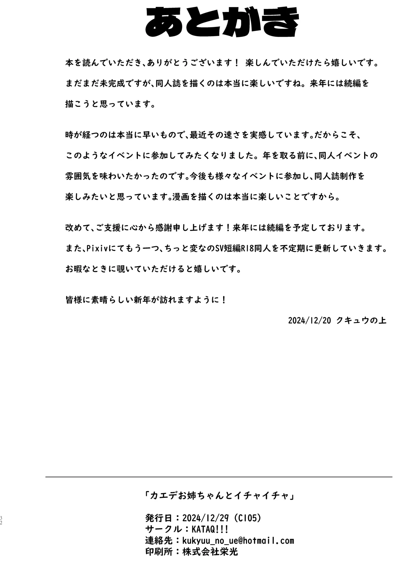 Kaede Onee-chan to Ichaicha page 32 featuring florian pokemon parody - big breasts multi-work series hentai manga - read online free