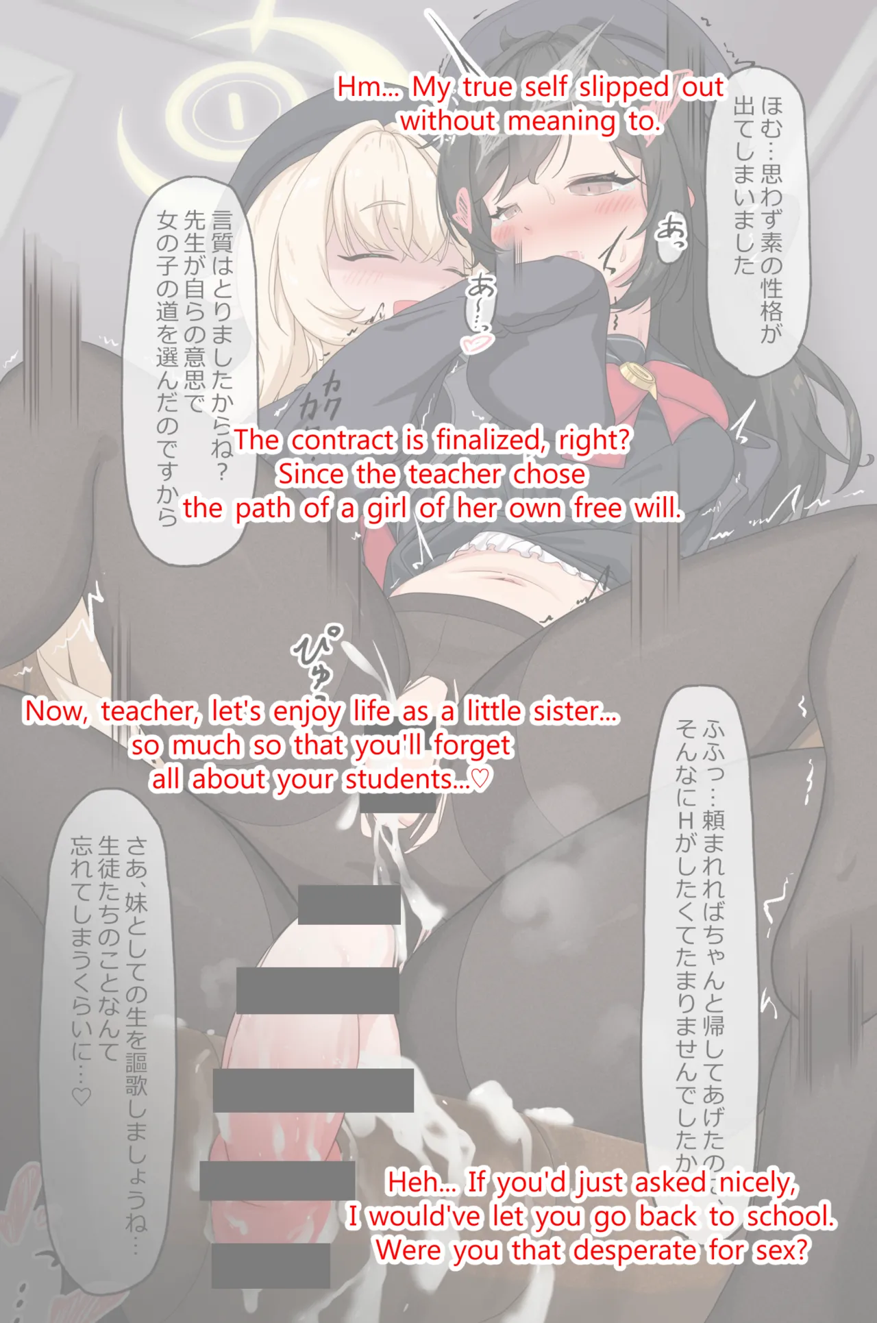 sensei TSF or がふたなり教授 page 149 featuring niyaniya kyouju blue archive parody - futanari pantyhose hentai manga - read online free