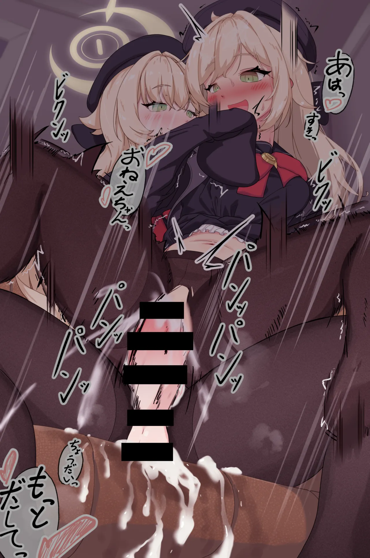 sensei TSF or がふたなり教授 page 45 featuring niyaniya kyouju blue archive parody - futanari pantyhose hentai manga - read online free