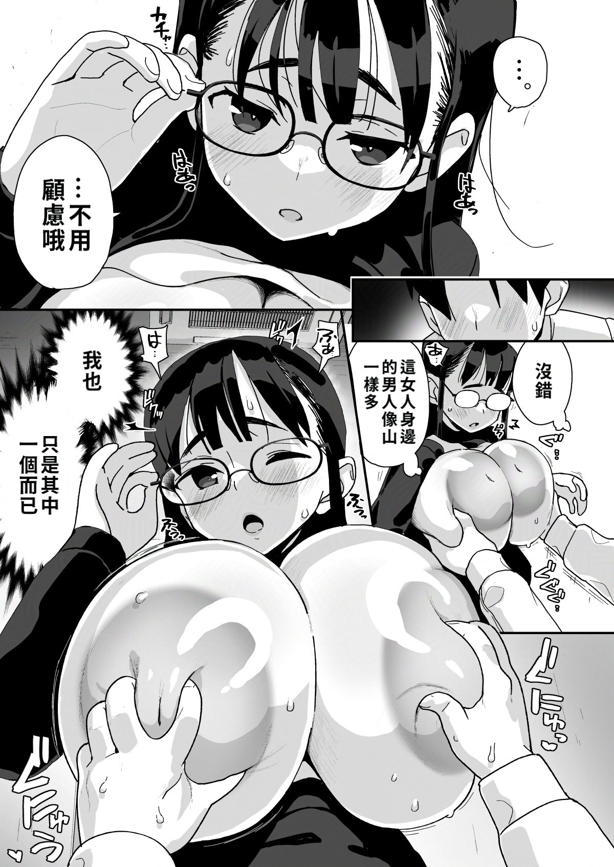 [Entelekheia (Chirumakuro)] Boku ni Haishin Bare shita U-Cup Chinkobi Joshi Amino-san | 被我發現秘密直播的U罩杯媚棒女子 網野同學 [Chinese] [巨乳星人個人漢化] [Digital] page 23 original parody - big breasts glasses hentai manga - read online free