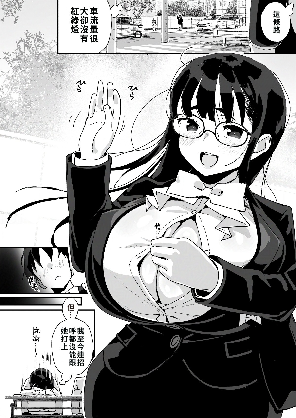 [Entelekheia (Chirumakuro)] Boku ni Haishin Bare shita U-Cup Chinkobi Joshi Amino-san | 被我發現秘密直播的U罩杯媚棒女子 網野同學 [Chinese] [巨乳星人個人漢化] [Digital] - Page 6