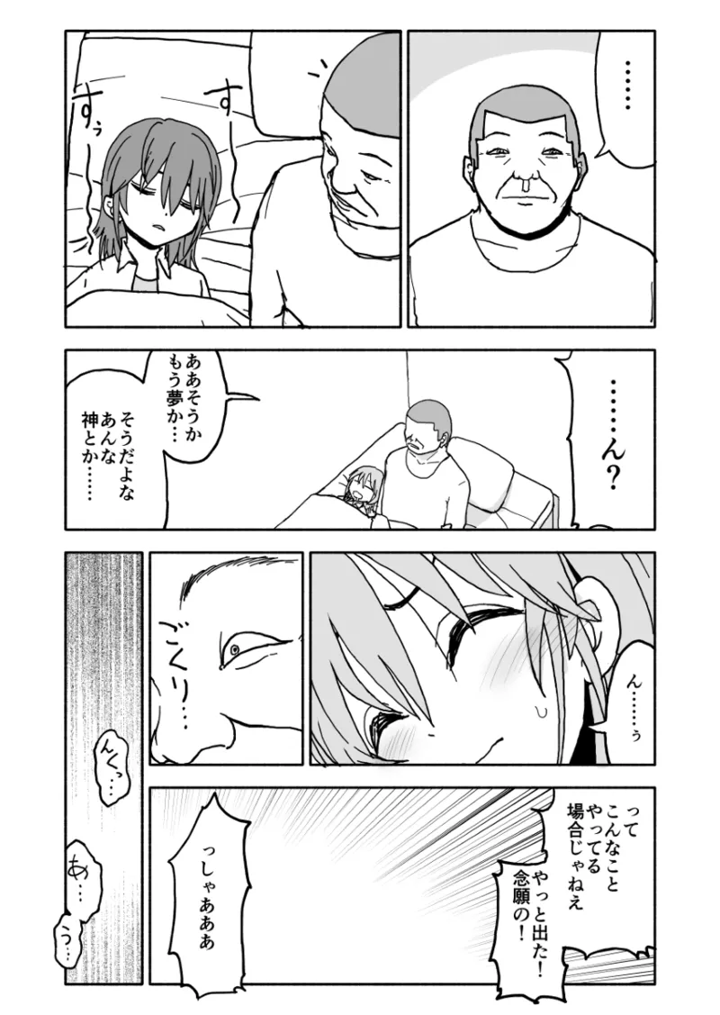 Yuuwaku Shinaide Kurihara-san! Series - Page 11