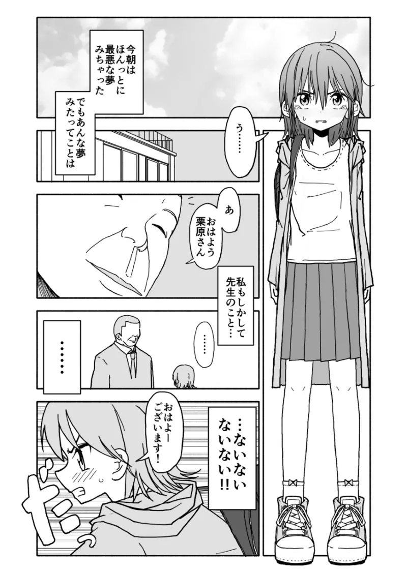 Yuuwaku Shinaide Kurihara-san! Series - Page 15