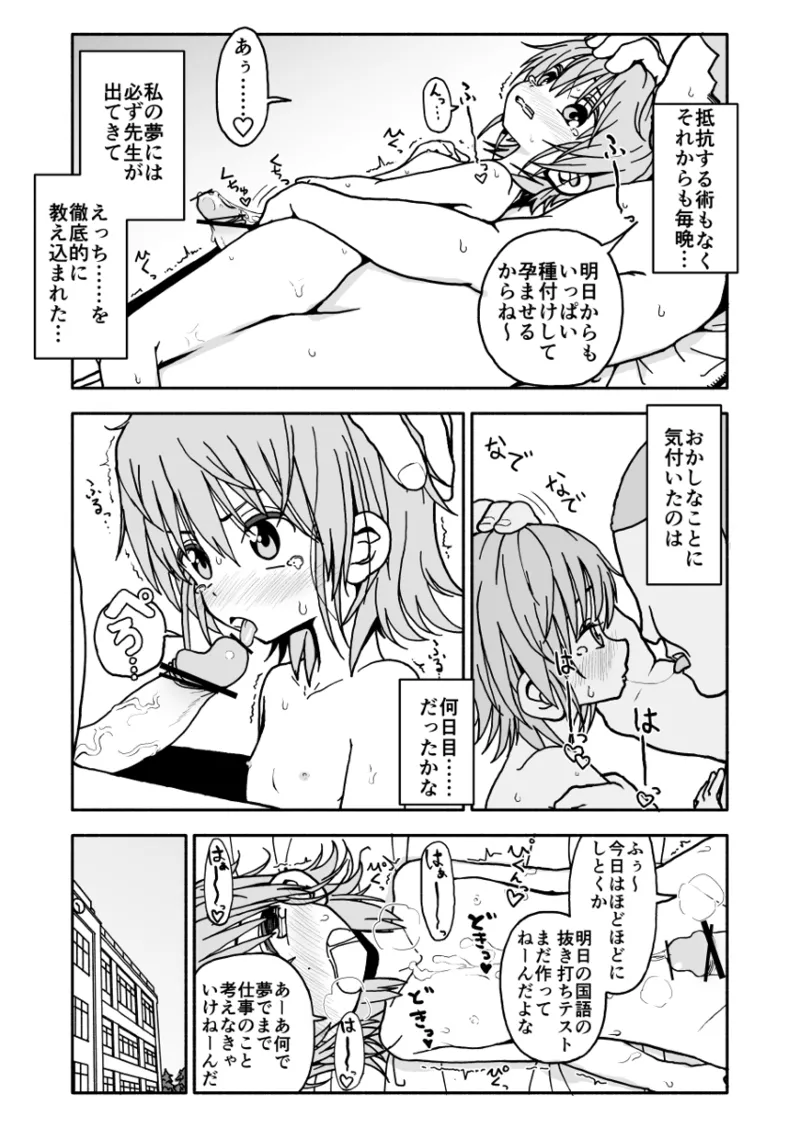 Yuuwaku Shinaide Kurihara-san! Series - Page 24