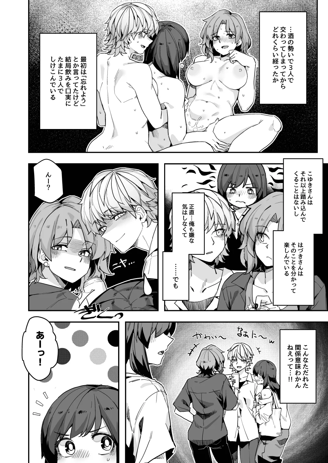 Mida Lecture - Page 6