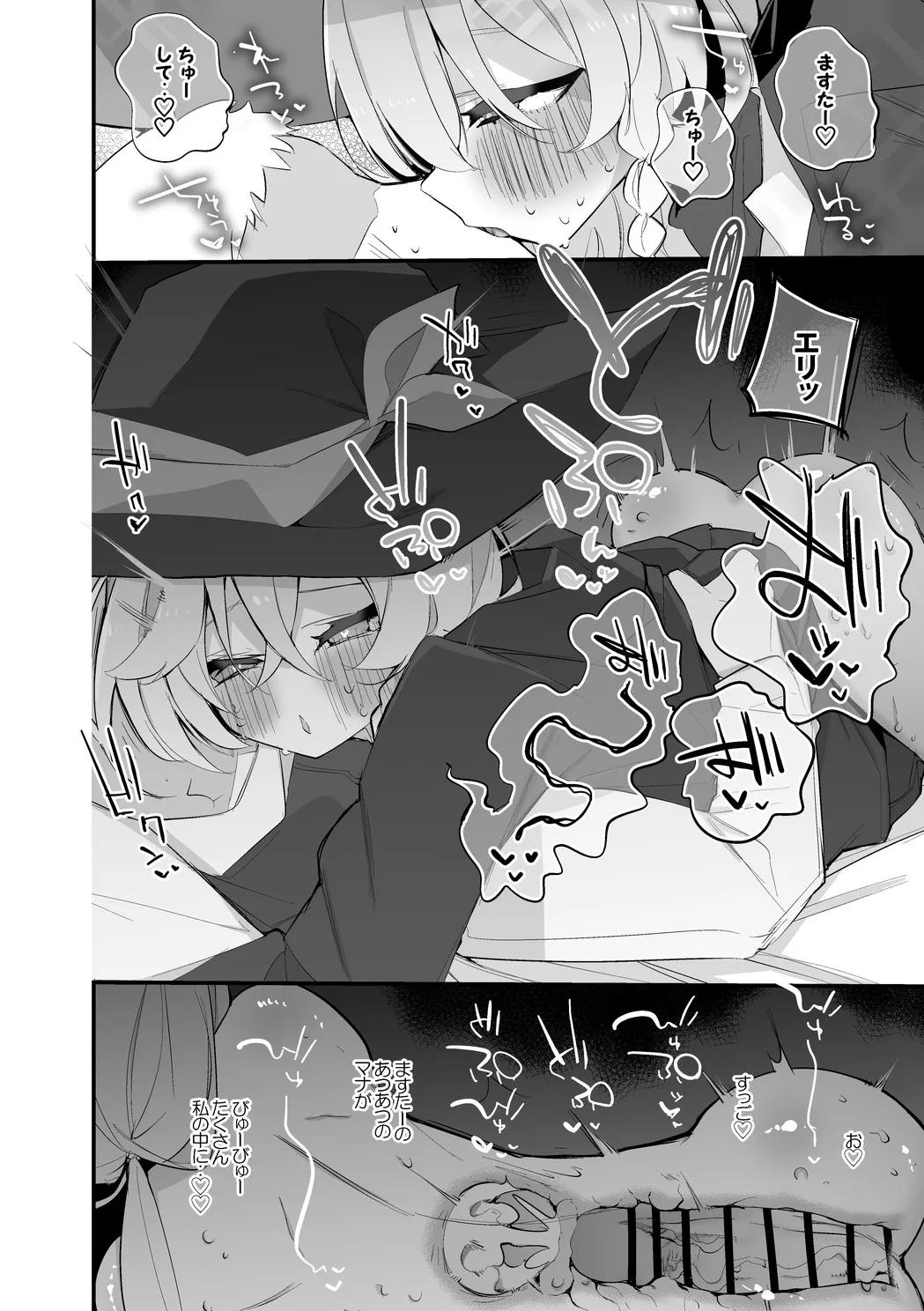 白尾エリはマナを絞りたい編 page 9 featuring eri shirao blue archive parody - big breasts witch hentai manga - read online free