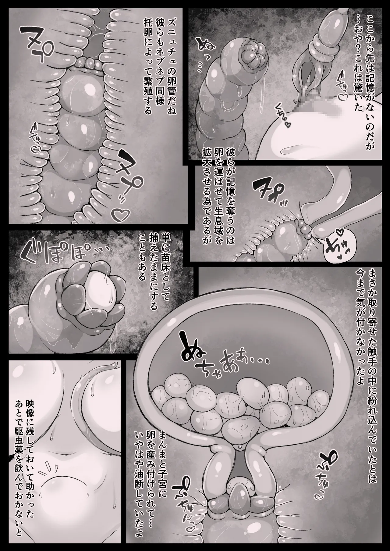 Numeruda-hakase no Shokushu Kenkyuu Houkoku - Page 21