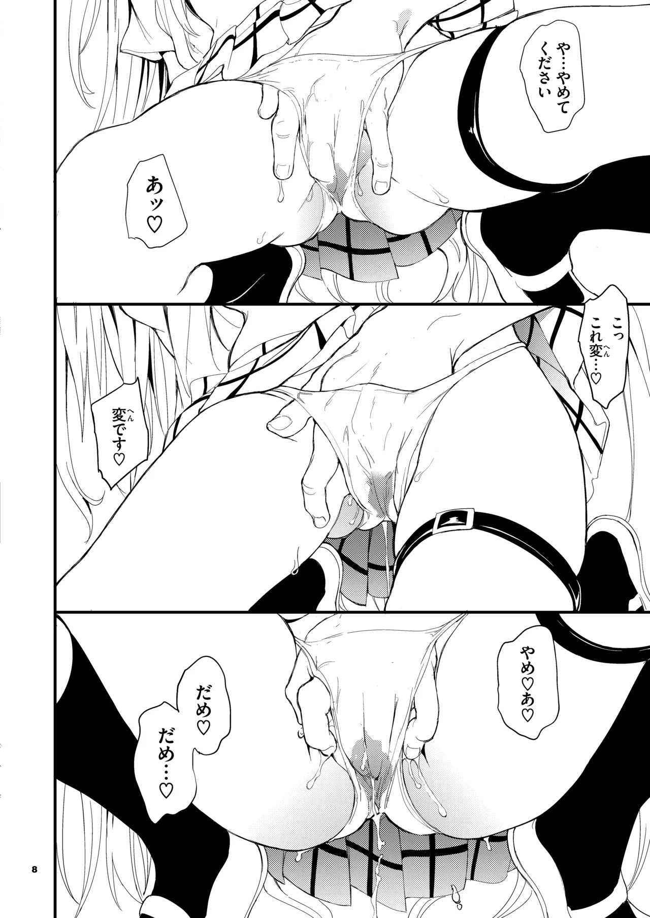 Page 8 of Ecchii no wa Kirai desu!!