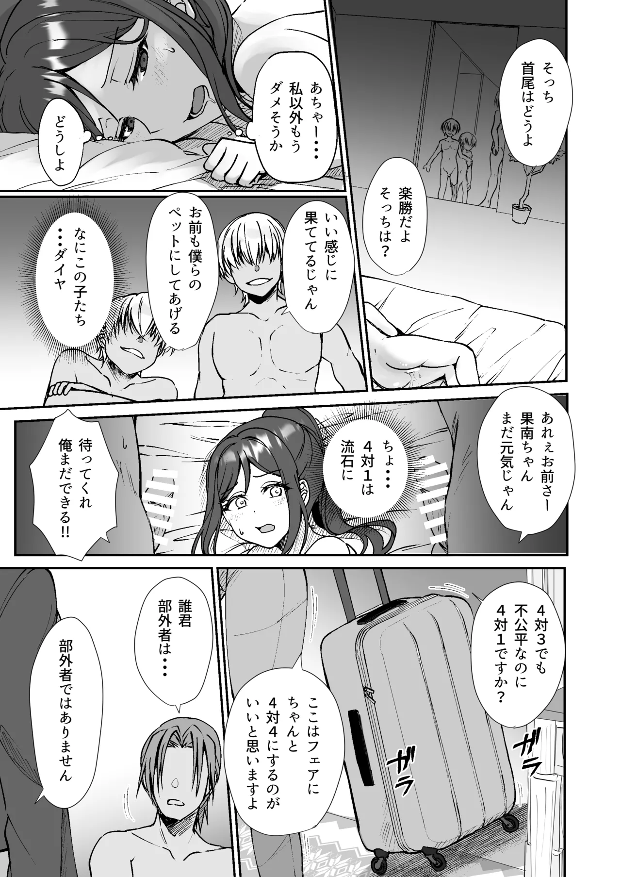 Soujuku Senjou Mebius  Loop page 37 featuring mari ohara love live sunshine parody - kissing big breasts hentai manga - read online free