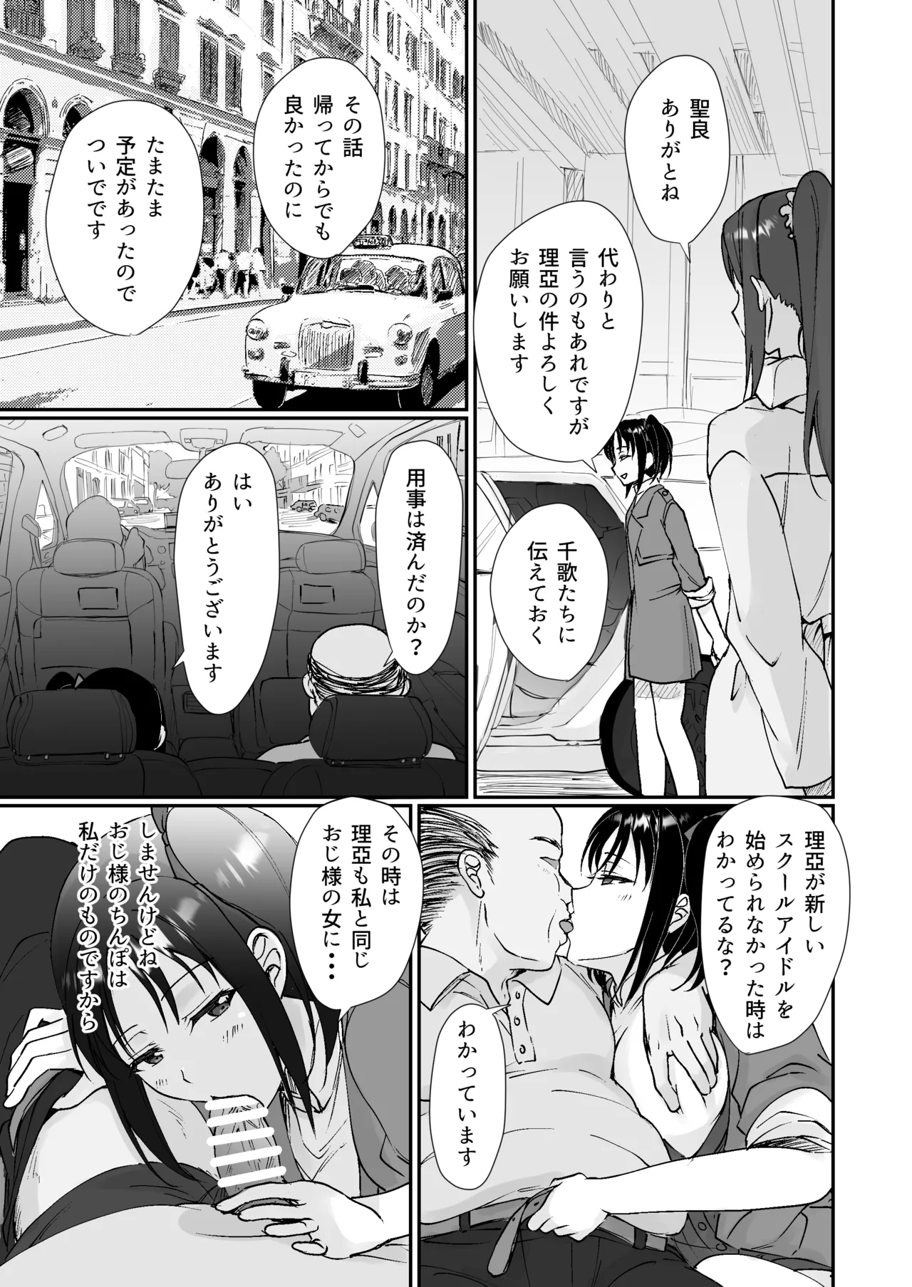 Soujuku Senjou Mebius  Loop page 49 featuring mari ohara love live sunshine parody - kissing big breasts hentai manga - read online free