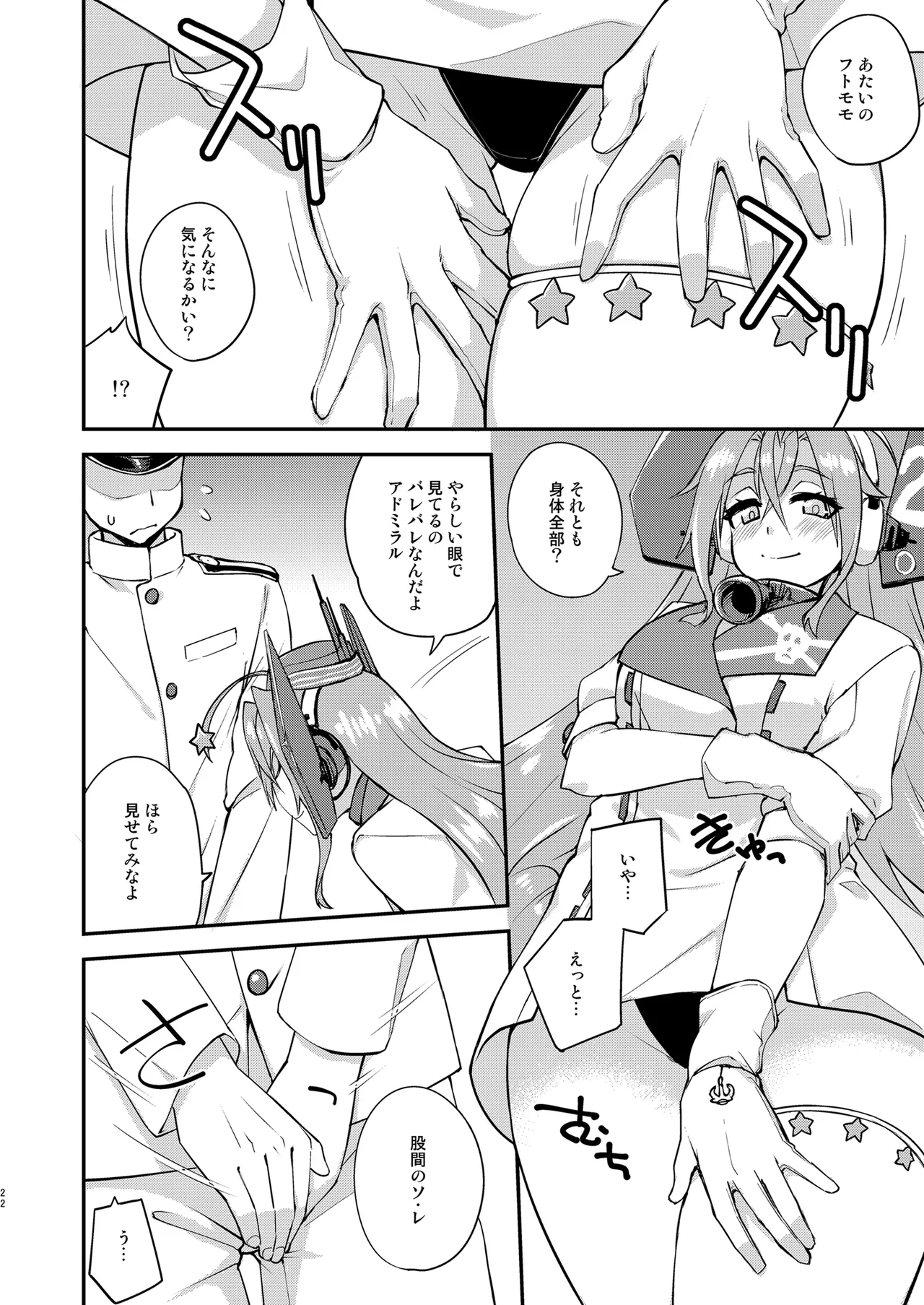 Fruitsjam no Kanzume 5 Omakebon Matome + page 22 featuring amatsukaze kantai collection parody - very long hair hentai manga - read online free