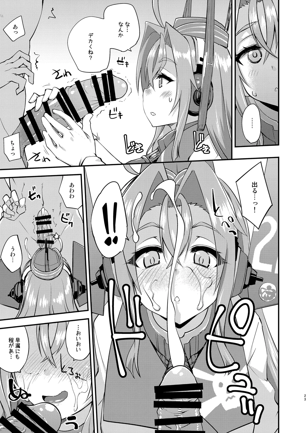 Fruitsjam no Kanzume 5 Omakebon Matome + page 23 featuring amatsukaze kantai collection parody - very long hair hentai manga - read online free