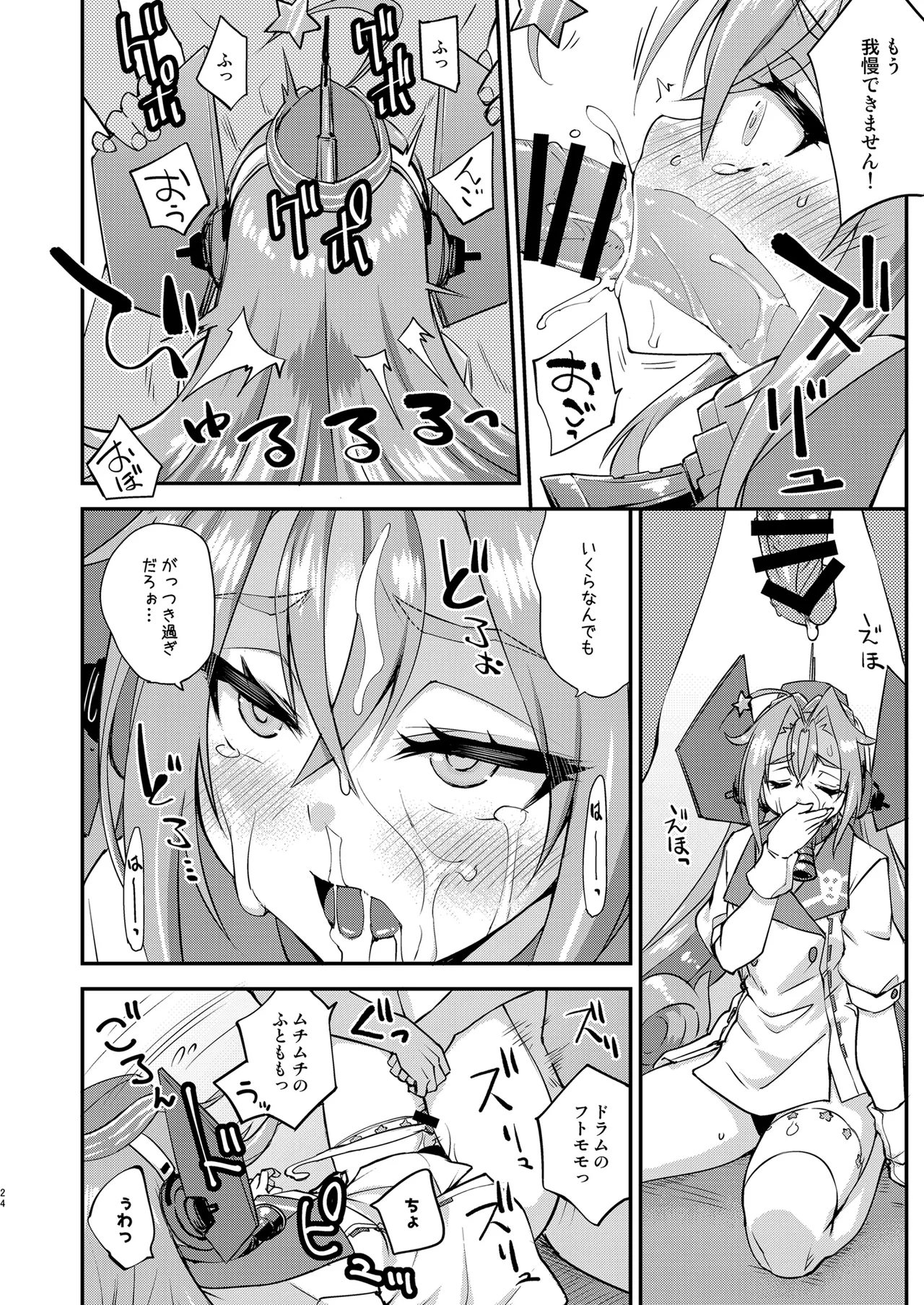 Fruitsjam no Kanzume 5 Omakebon Matome + - Page 24