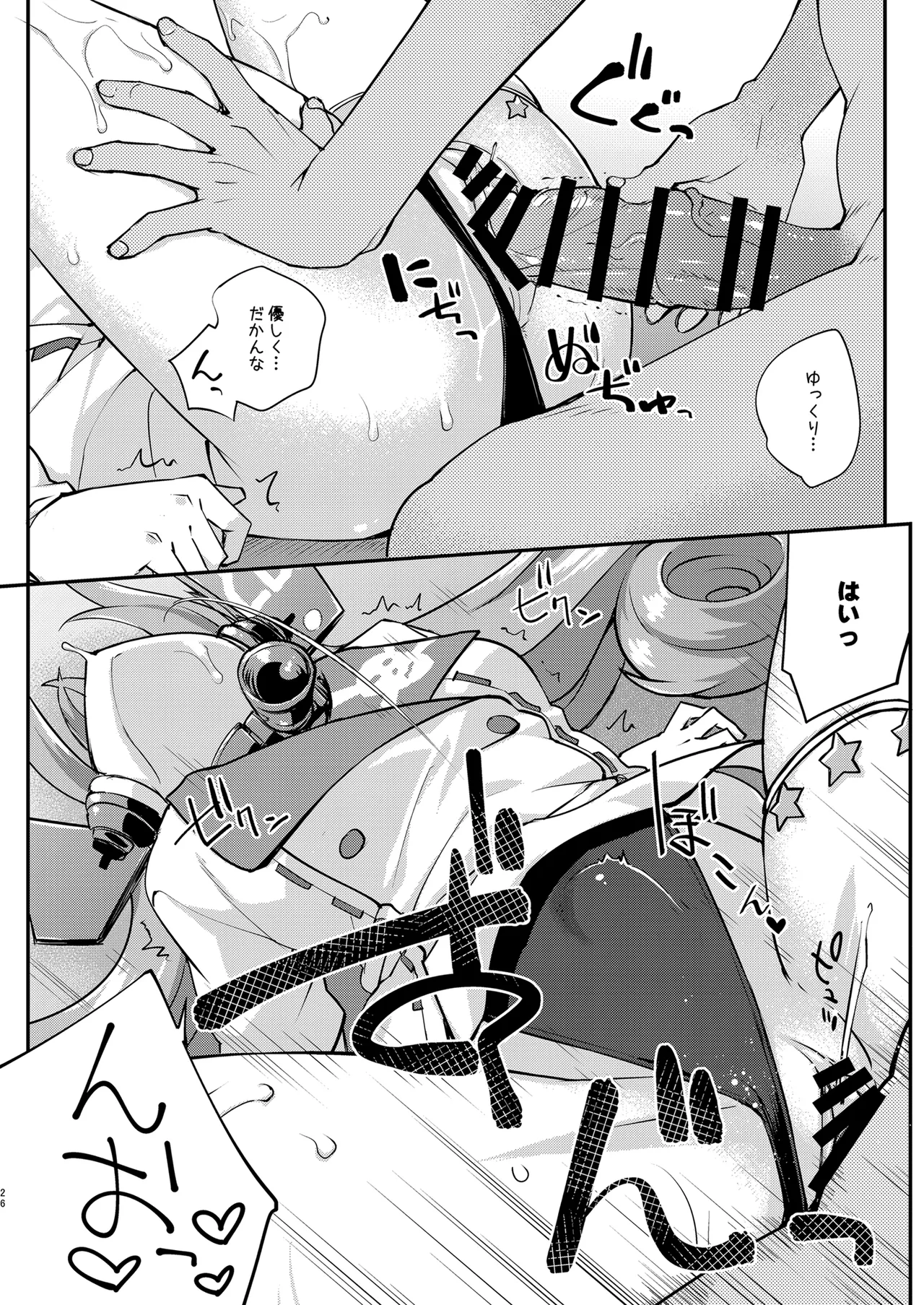 Fruitsjam no Kanzume 5 Omakebon Matome + - Page 26