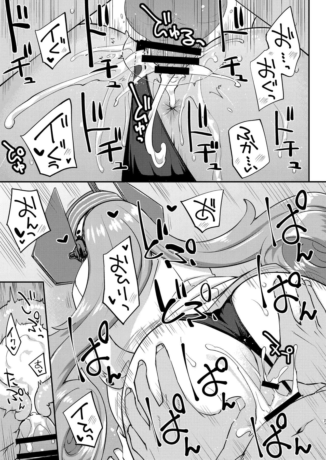 Fruitsjam no Kanzume 5 Omakebon Matome + - Page 27