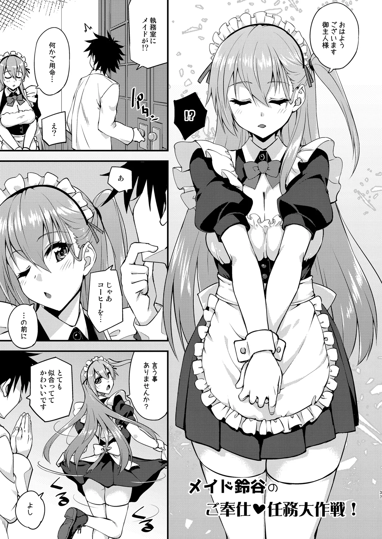 Fruitsjam no Kanzume 5 Omakebon Matome + page 37 featuring amatsukaze kantai collection parody - very long hair hentai manga - read online free