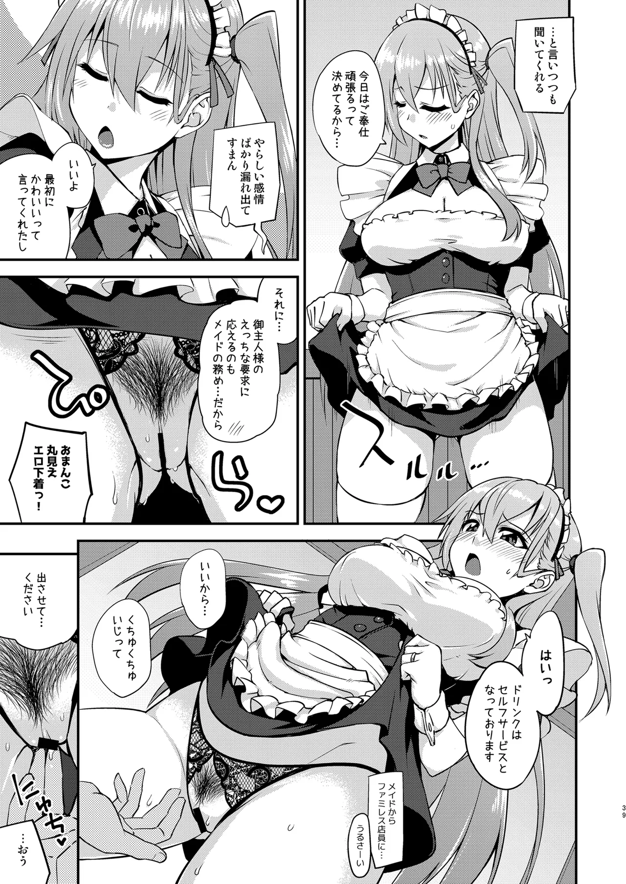 Fruitsjam no Kanzume 5 Omakebon Matome + page 39 featuring amatsukaze kantai collection parody - very long hair hentai manga - read online free