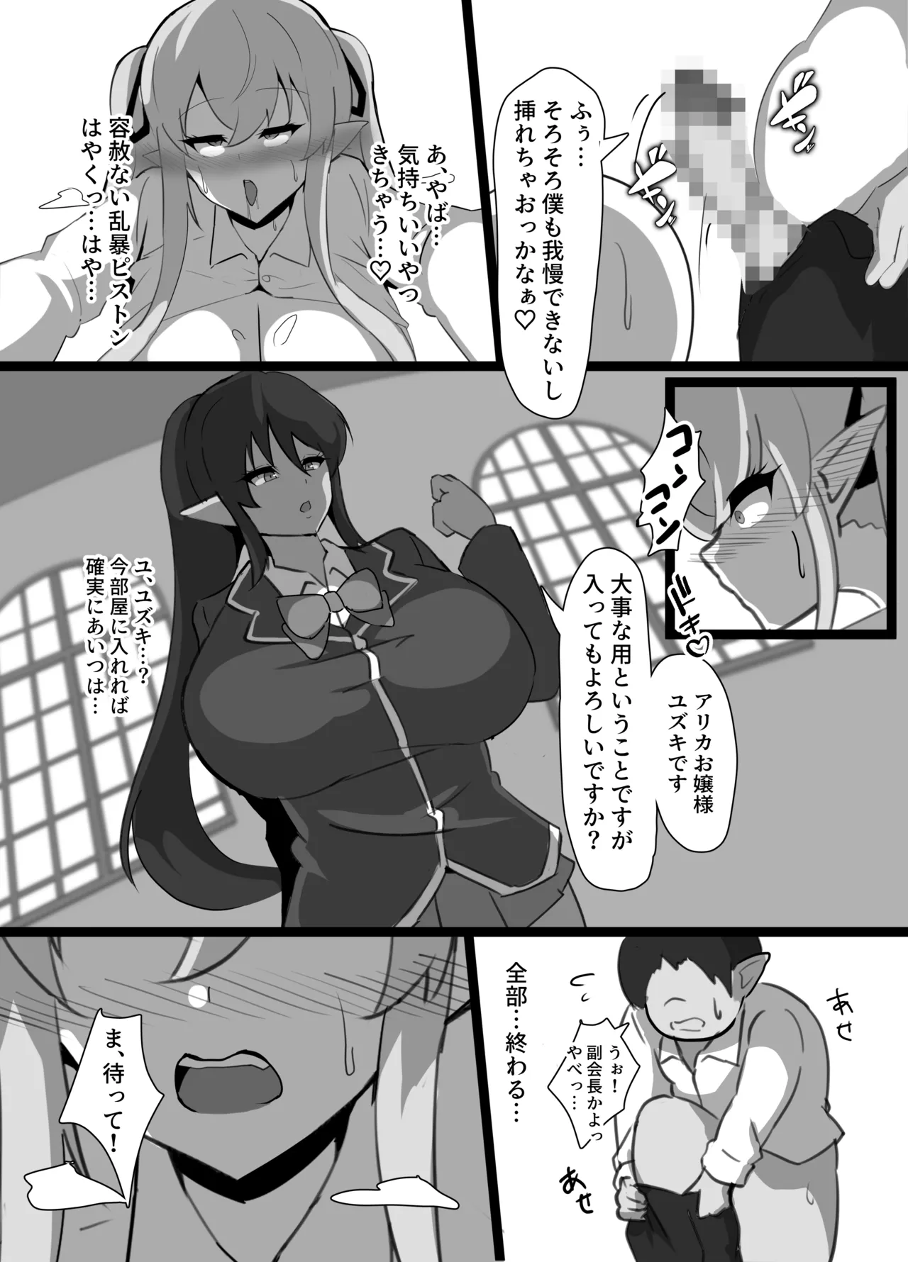 強気エルフの堕とし方 - Page 22
