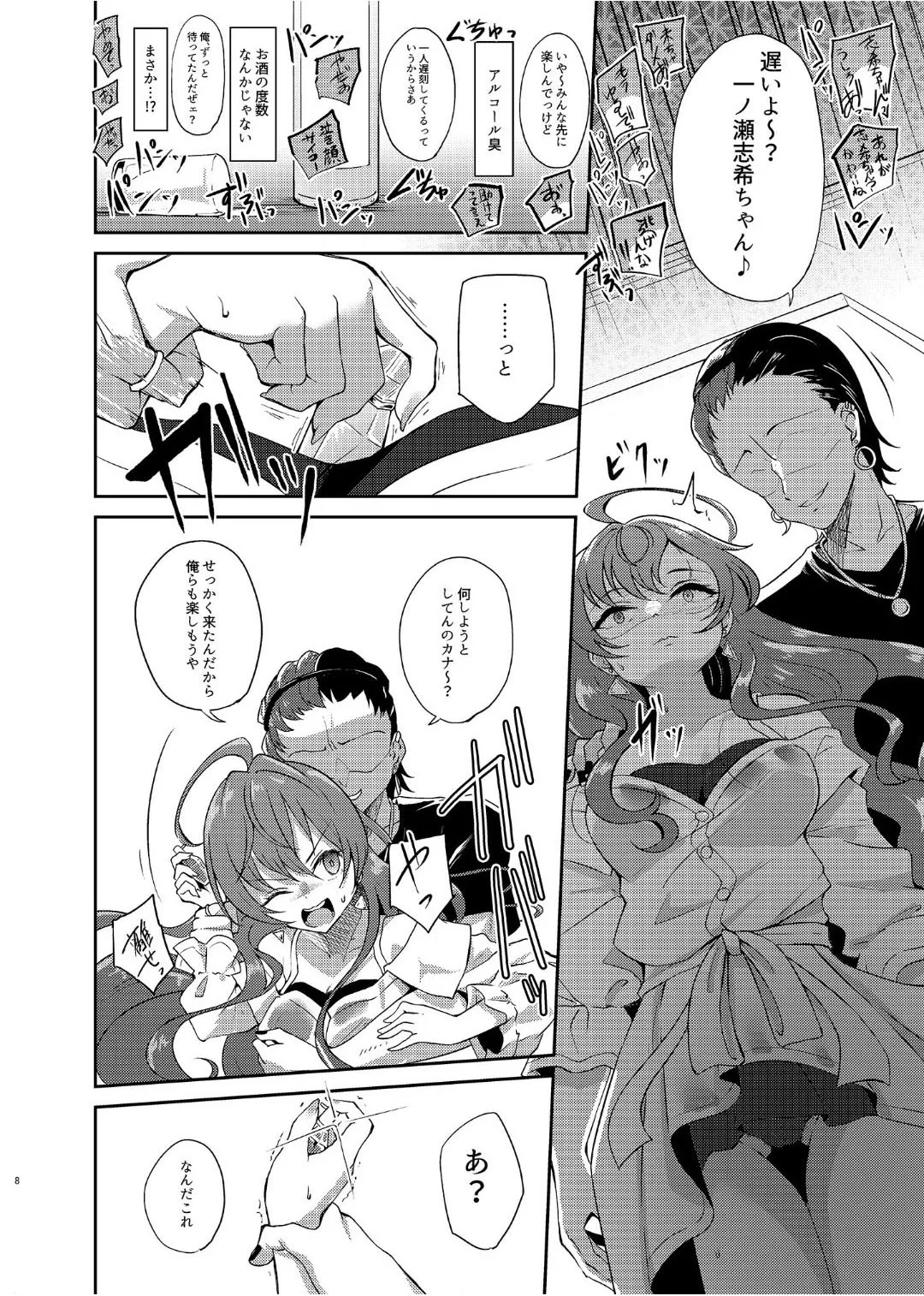 Preview page 7