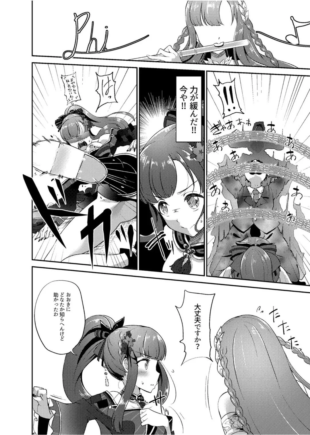 Onihime Sae x Megami Yukari - Page 13