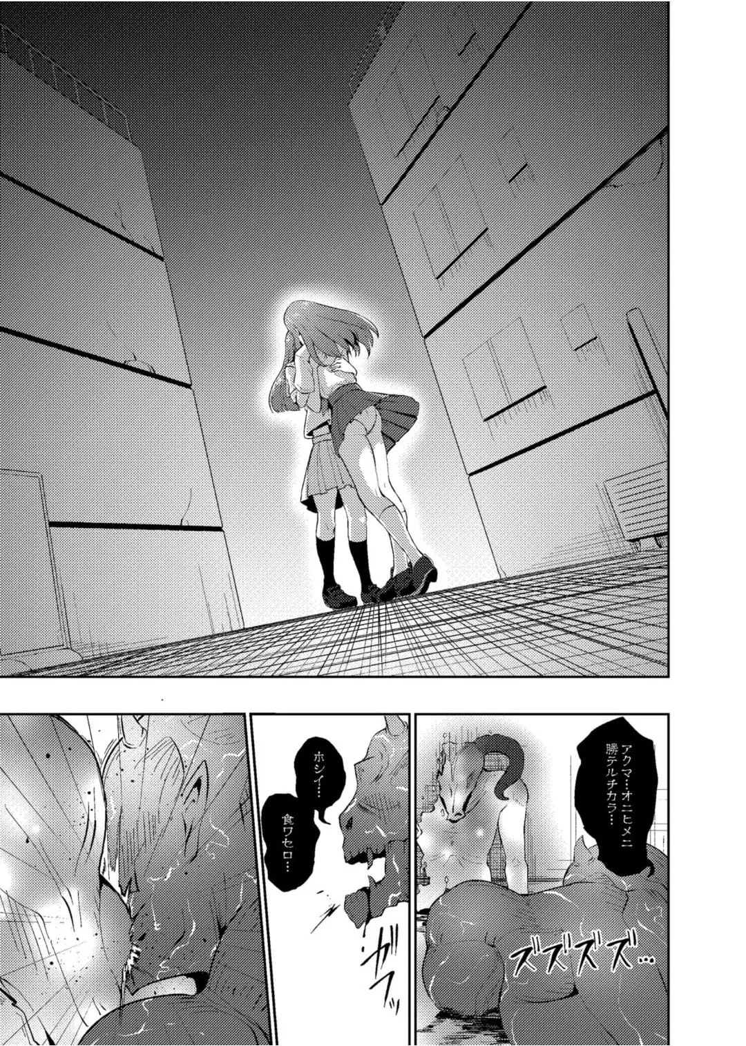Onihime Sae x Megami Yukari - Page 18