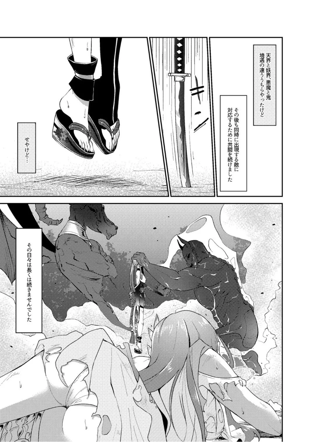 Onihime Sae x Megami Yukari - Page 20