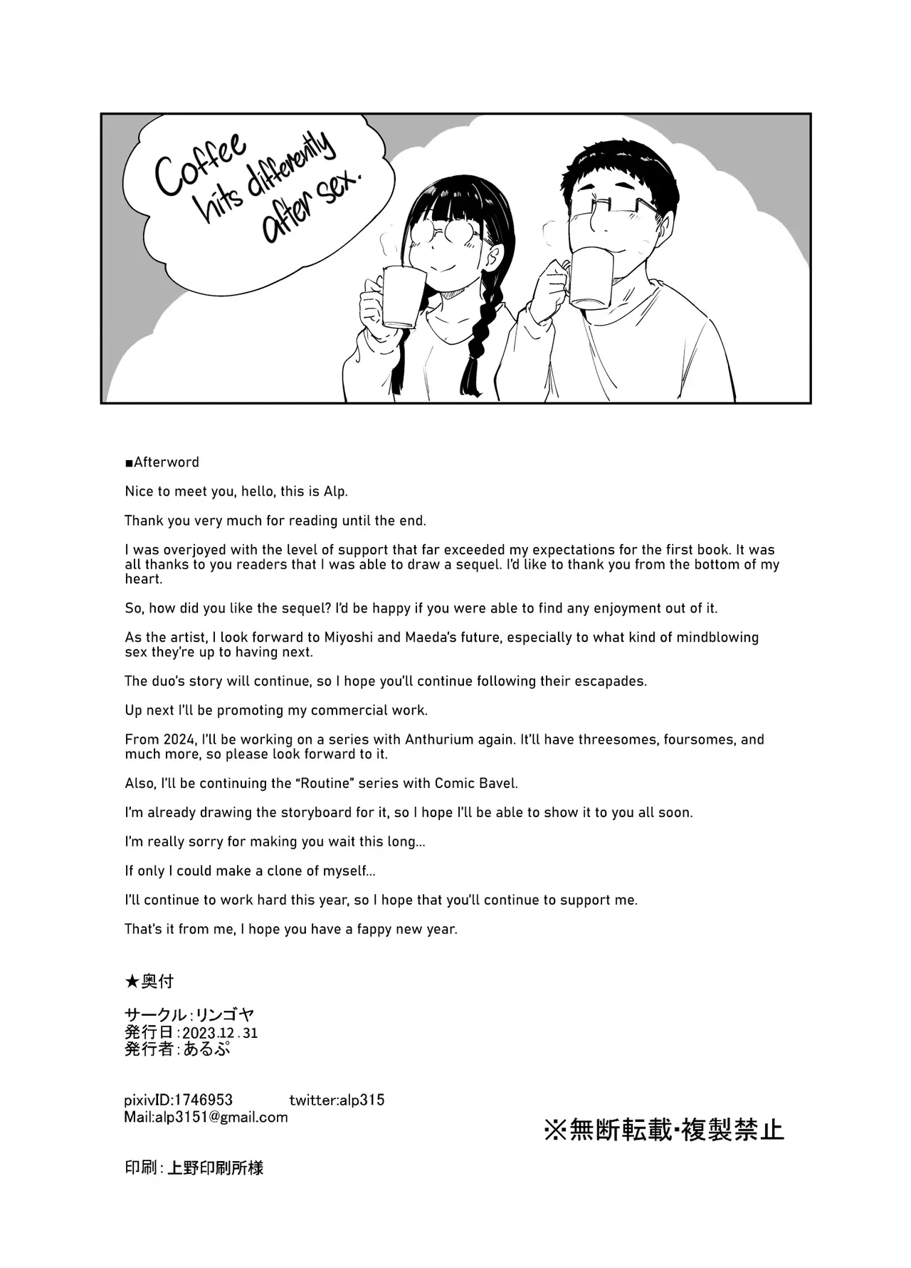 Otaku Tomodachi to no Sex wa Saikou ni Kimochi Ii 2 | Sex with Your Otaku Friend is Mindblowing 2 page 86 original parody - sweating leg lock hentai manga - read online free