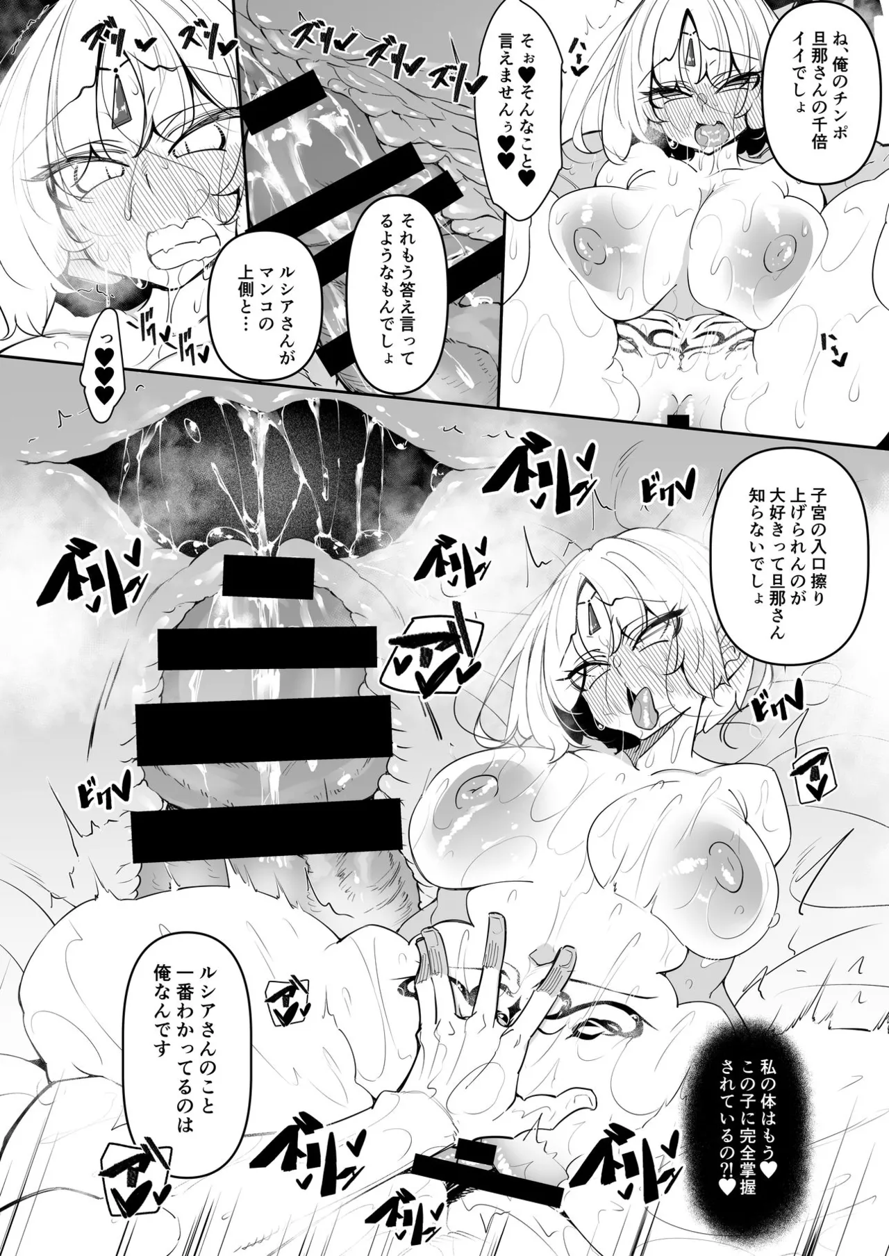 Ore Isekai Mahoutsukai Soushuuhen page 111 original parody - big breasts ahegao hentai manga - read online free