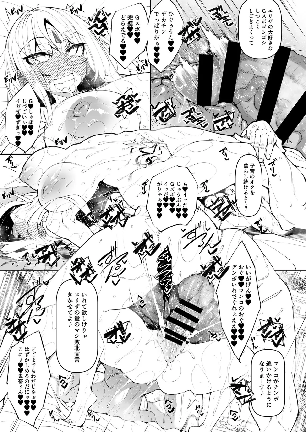Ore Isekai Mahoutsukai Soushuuhen page 180 original parody - big breasts ahegao hentai manga - read online free