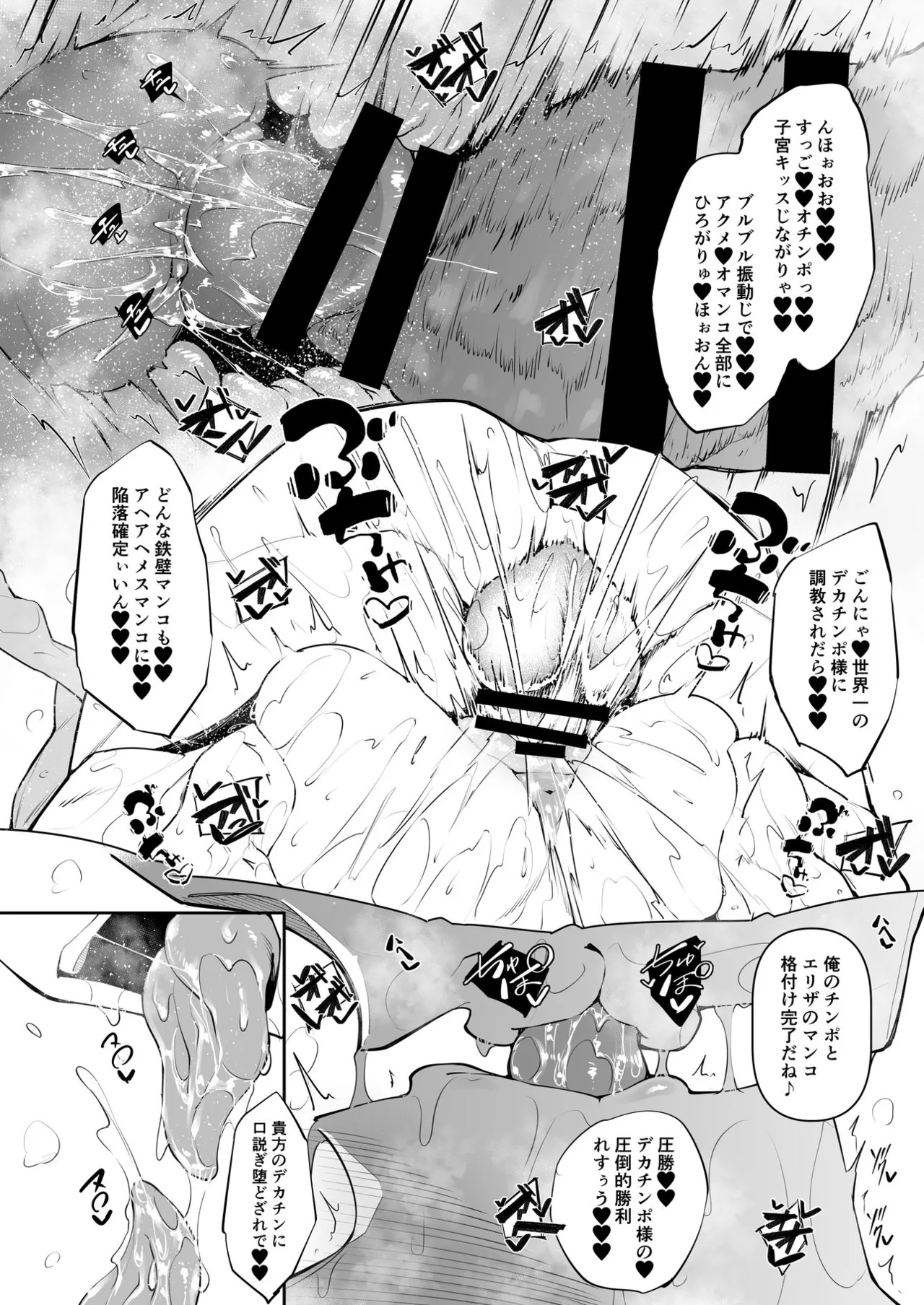 Ore Isekai Mahoutsukai Soushuuhen - Page 185