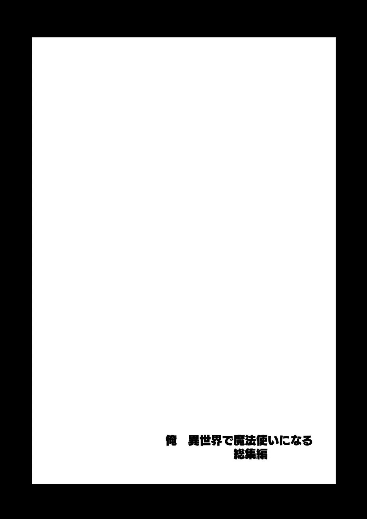 Ore Isekai Mahoutsukai Soushuuhen page 213 original parody - big breasts ahegao hentai manga - read online free