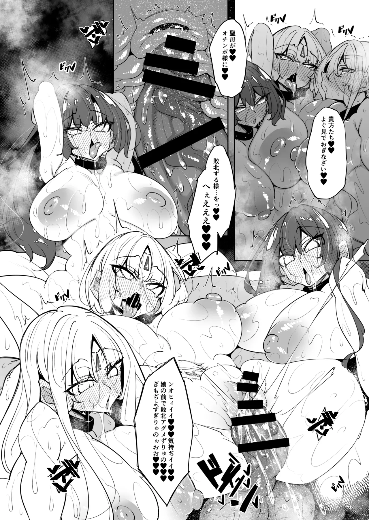 Ore Isekai Mahoutsukai Soushuuhen - Page 225