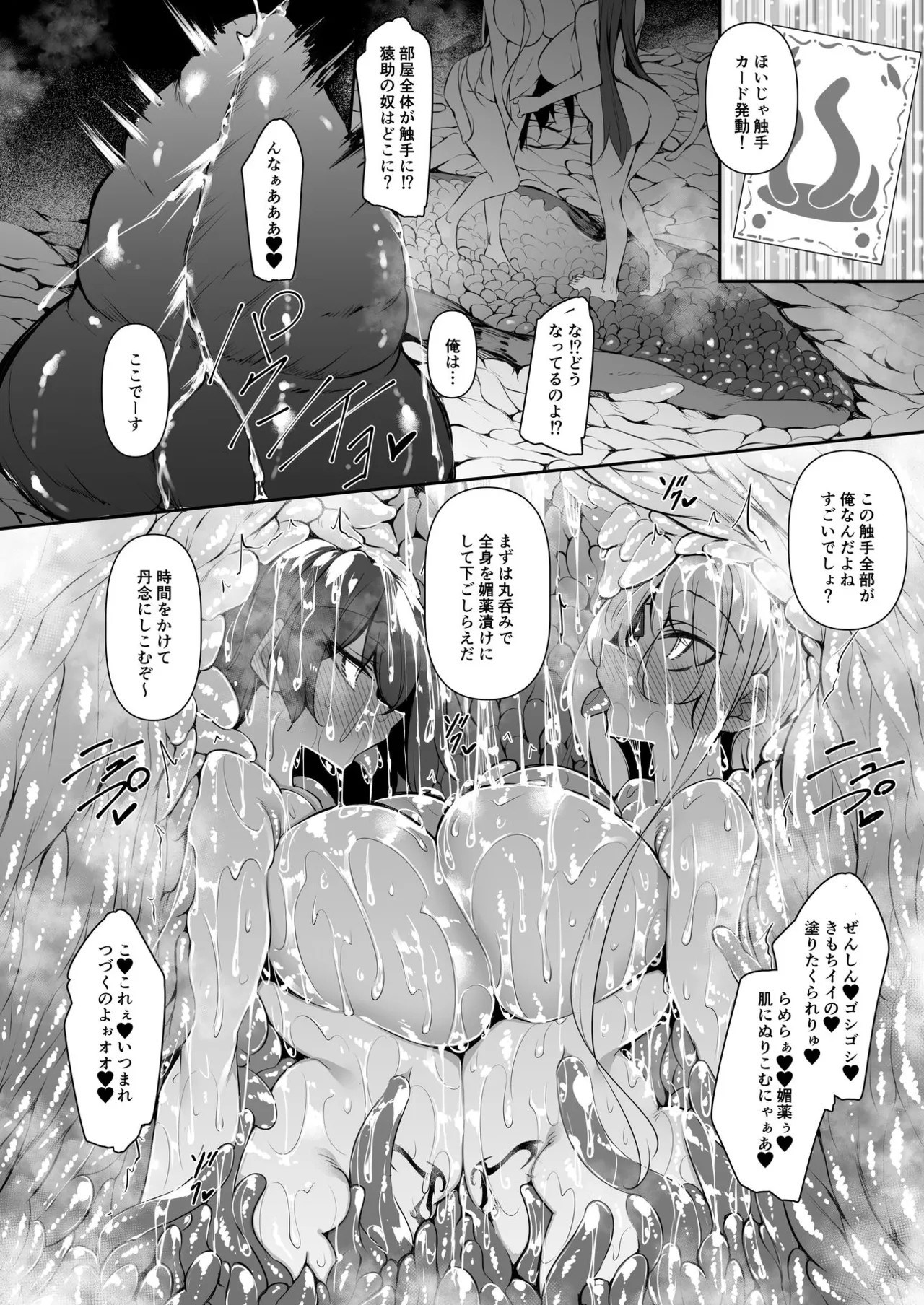 Ore Isekai Mahoutsukai Soushuuhen page 45 original parody - big breasts ahegao hentai manga - read online free