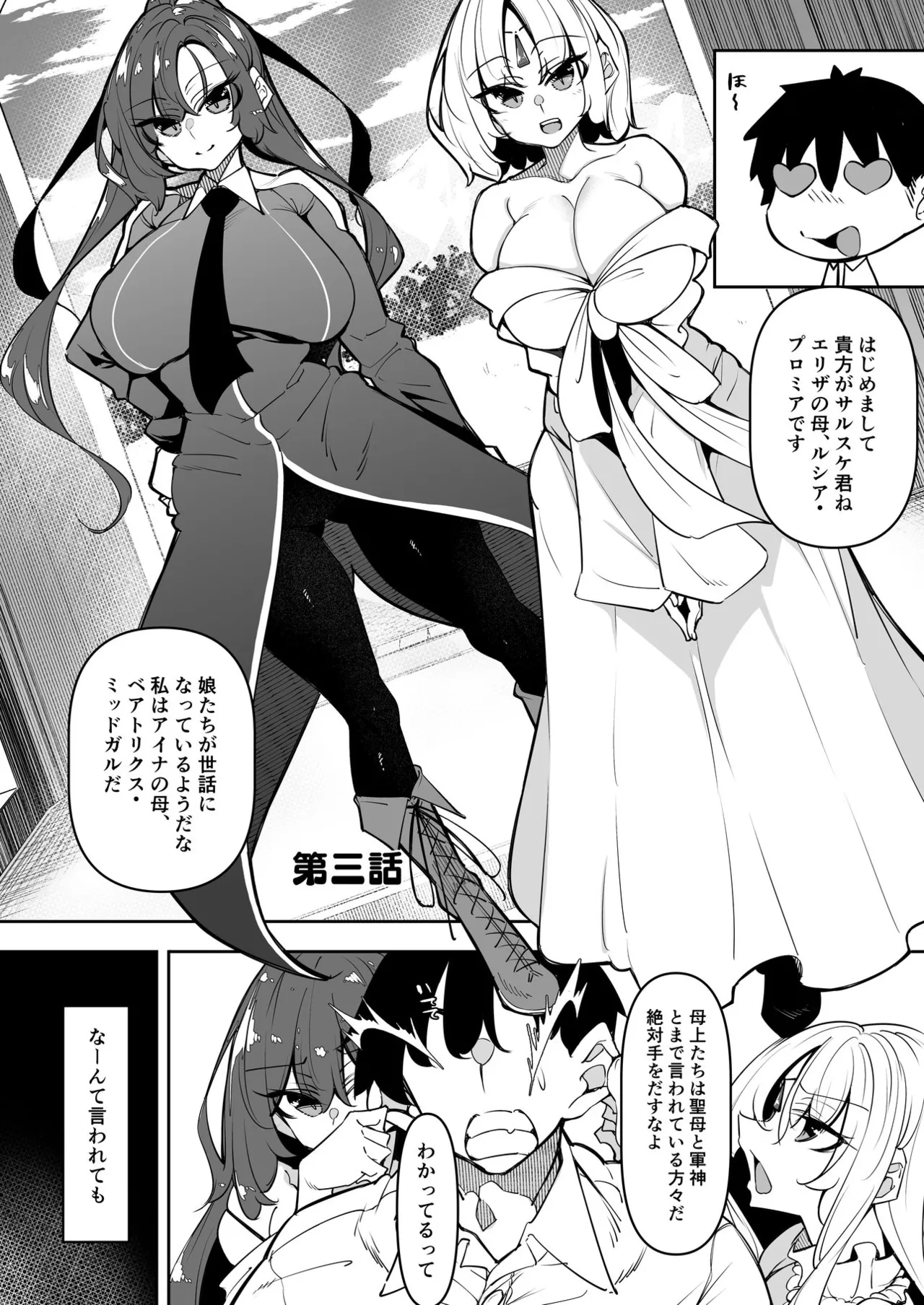 Ore Isekai Mahoutsukai Soushuuhen page 75 original parody - big breasts ahegao hentai manga - read online free