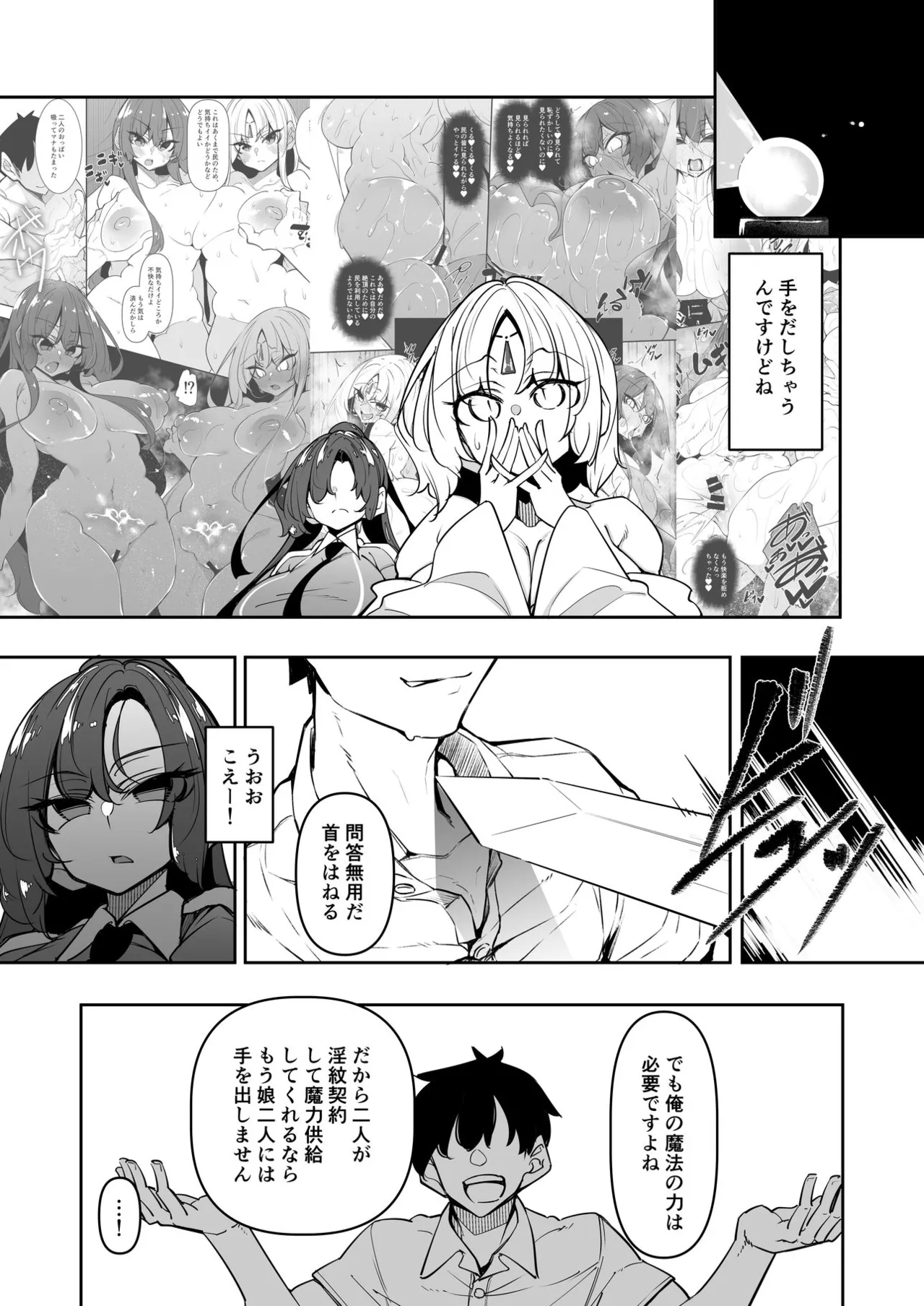 Ore Isekai Mahoutsukai Soushuuhen page 76 original parody - big breasts ahegao hentai manga - read online free