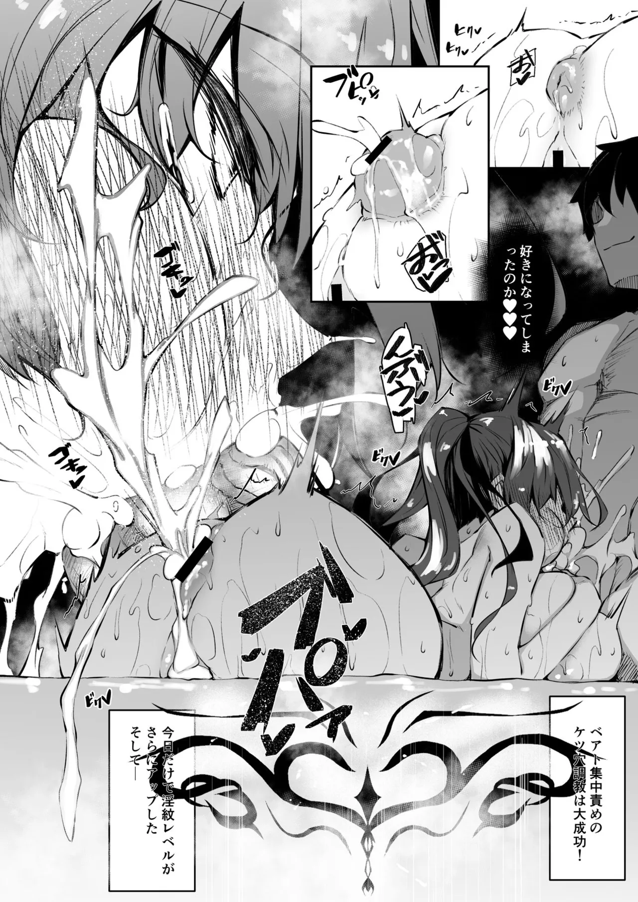 Ore Isekai Mahoutsukai Soushuuhen page 91 original parody - big breasts ahegao hentai manga - read online free