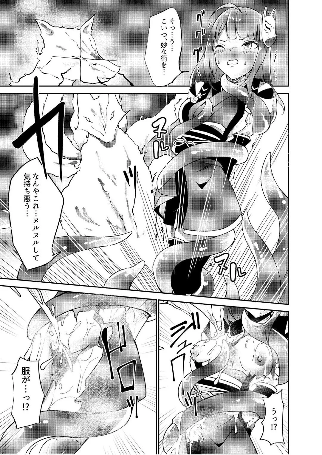 Comic Commission page 14 featuring nao yokoyama the idolmaster parody - tentacles hentai manga - read online free