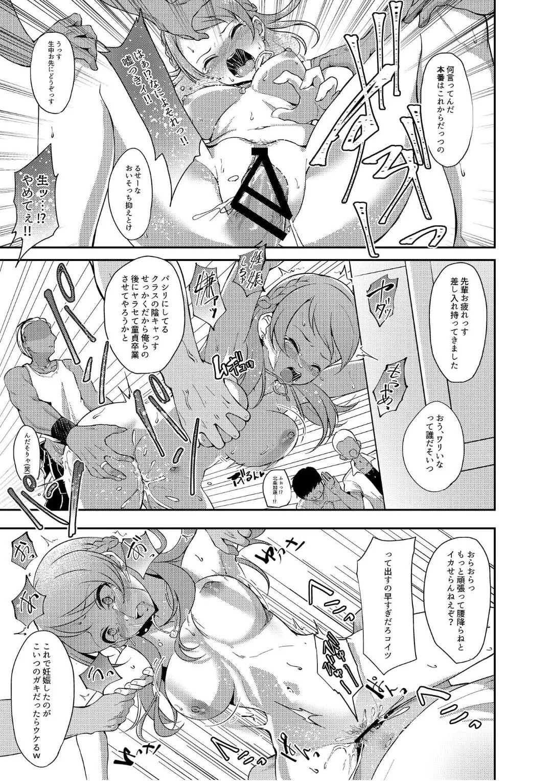 Comic Commission page 38 featuring nao yokoyama the idolmaster parody - tentacles hentai manga - read online free