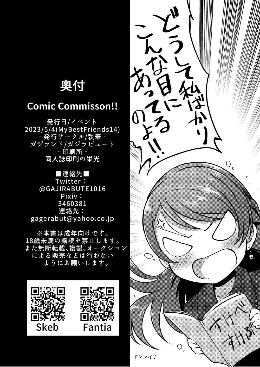 Comic Commission page 41 featuring nao yokoyama the idolmaster parody - tentacles hentai manga - read online free