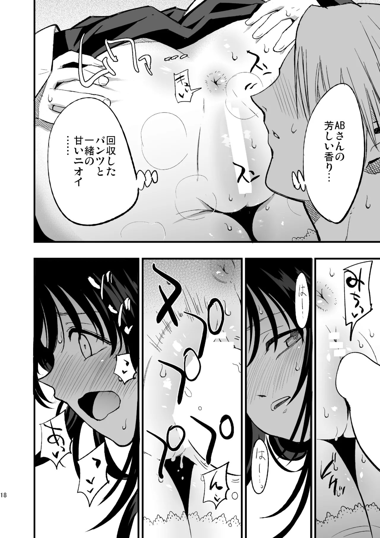 Guild no AB-san page 17 featuring archbishop ragnarok online parody - netorare multi-work series hentai manga - read online free