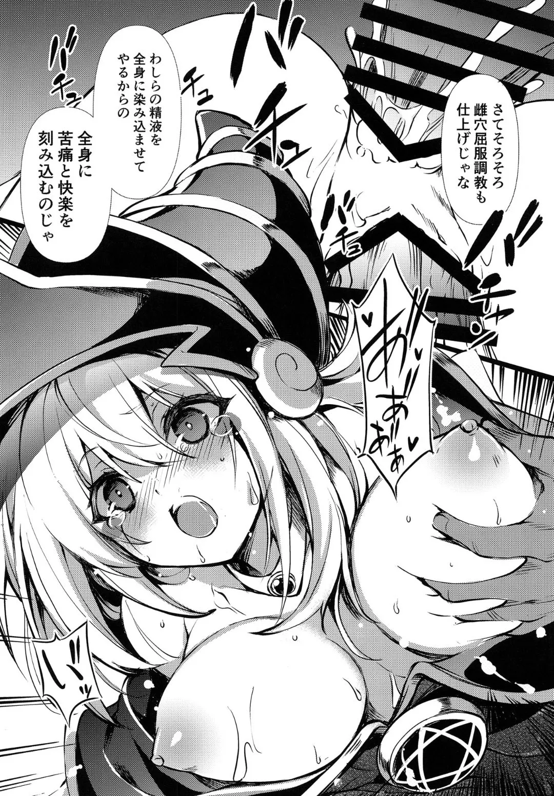 Reizoku no Rinpun - Page 17