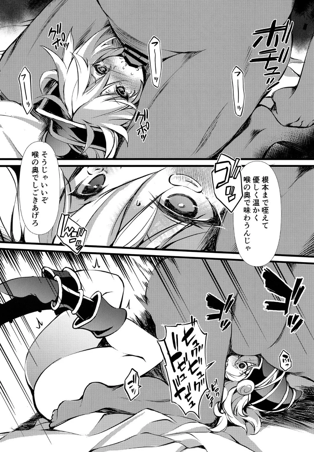 Reizoku no Rinpun - Page 9