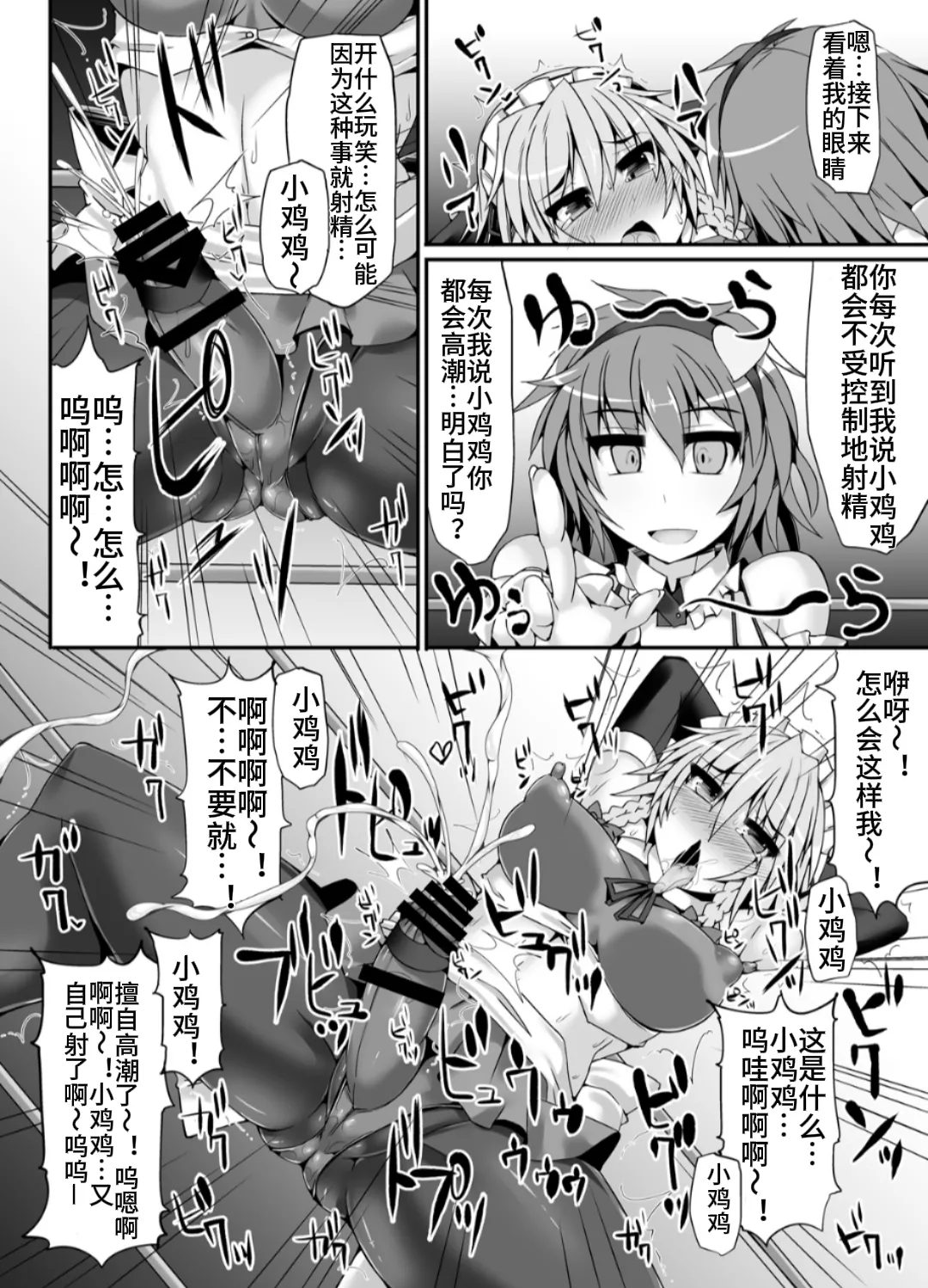 Gensoukyou Futanari Chinpo Wrestling 5 - Sakuya vs Satori page 17 featuring sakuya izayoi touhou project parody - futanari dog hentai manga - read online free
