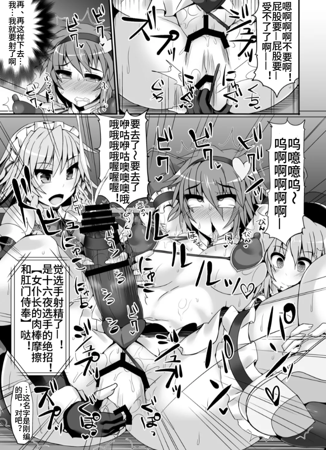 Gensoukyou Futanari Chinpo Wrestling 5 - Sakuya vs Satori page 26 featuring sakuya izayoi touhou project parody - futanari dog hentai manga - read online free