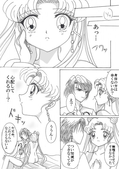デマンド×うさぎ漫画 page 12 featuring prince diamond sailor moon parody - netorare hentai manga - read online free