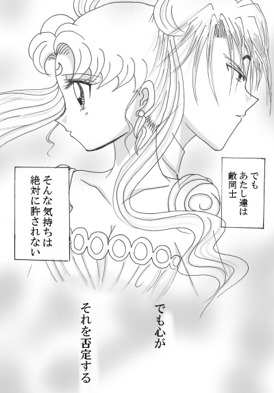 デマンド×うさぎ漫画 - Page 14
