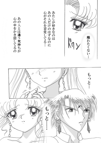 デマンド×うさぎ漫画 page 15 featuring prince diamond sailor moon parody - netorare hentai manga - read online free