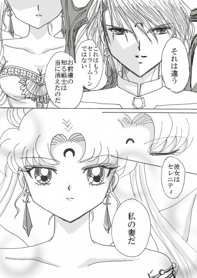 デマンド×うさぎ漫画 page 37 featuring prince diamond sailor moon parody - netorare hentai manga - read online free